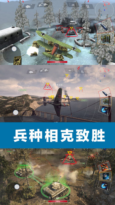 陆空警戒苹果版截图2