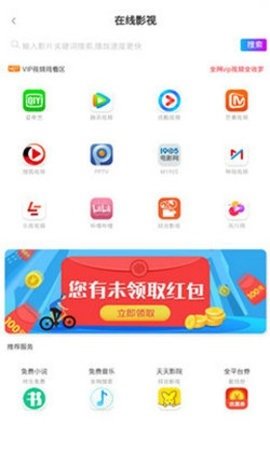 安逸影视稳定版图3