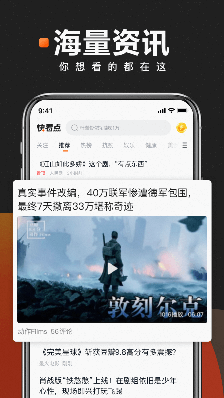 快看点免费版图3