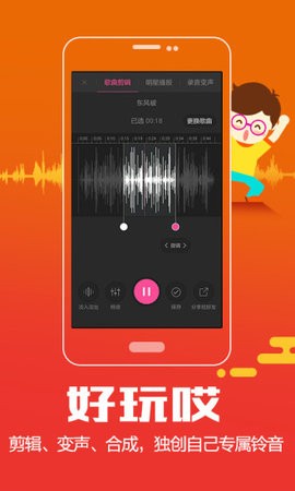 酷音铃声正式版图3