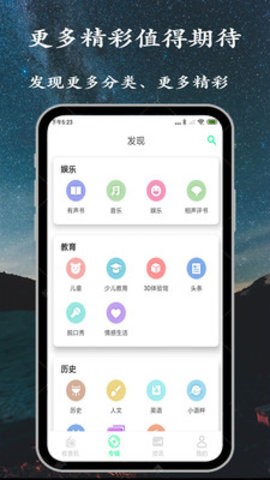 小FM电台经典版图2