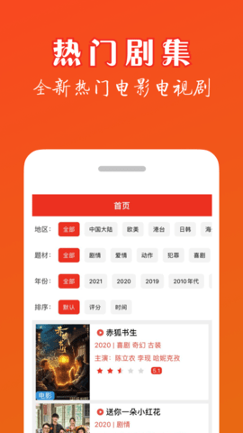 小龙虾影视正式版图1