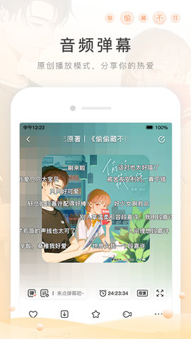 猫耳FM最新版图2