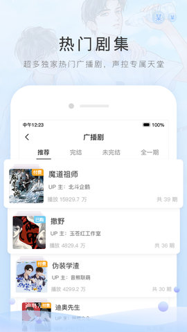 猫耳FM最新版图1