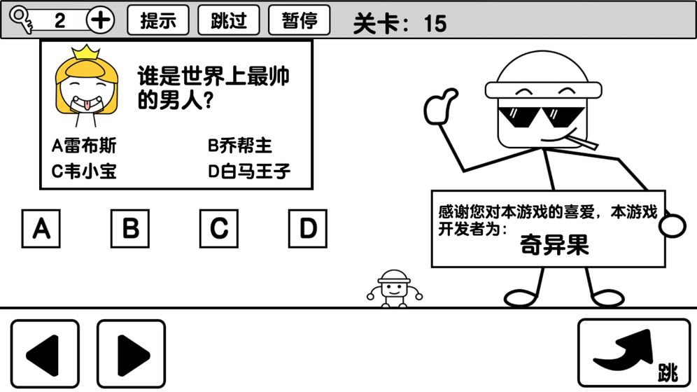 冒险大师苹果版截图3