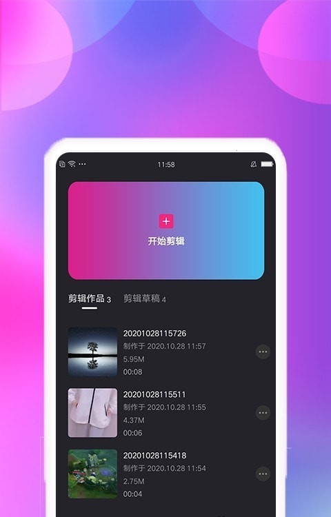 视频合并剪辑精灵经典版图3