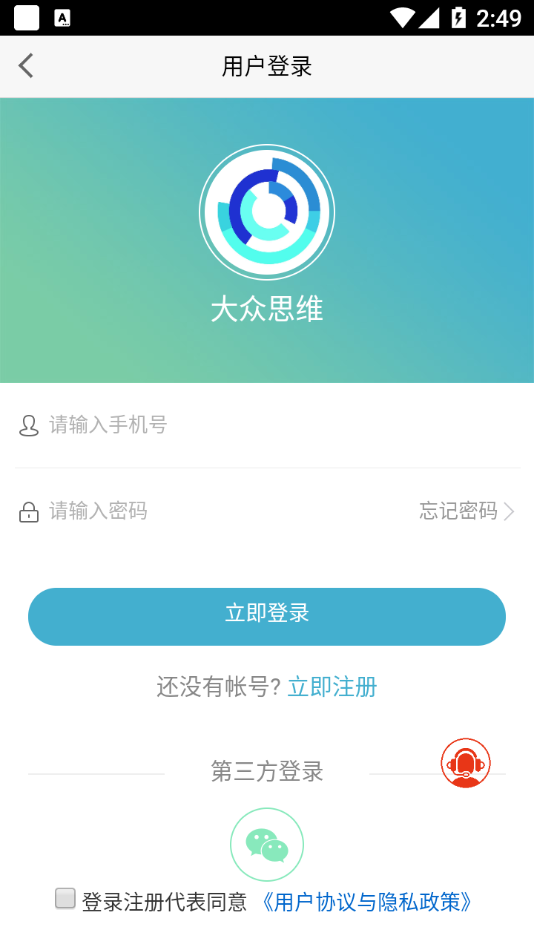 大众思维鸿蒙版图1