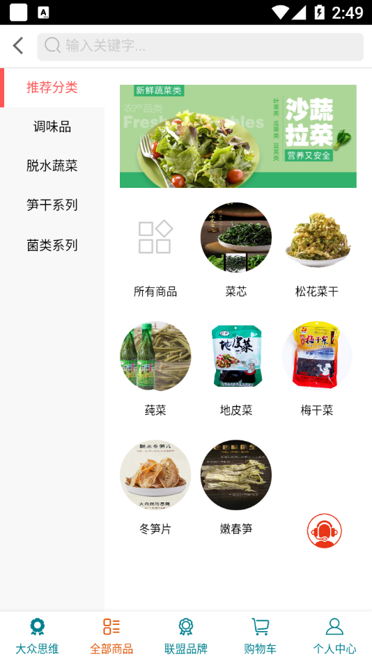 大众思维鸿蒙版图3