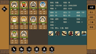 三国时代3免费版截图3