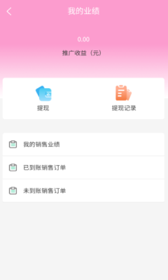 驻颜优品免费版图1