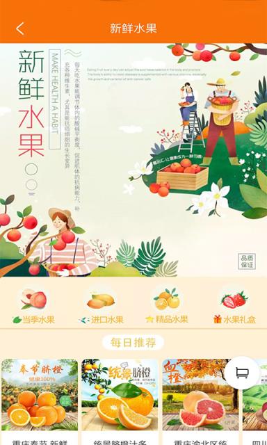 嘉品汇正式版图2