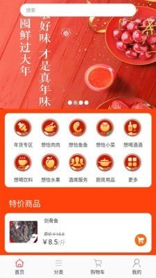 喜宝商城精简版图3