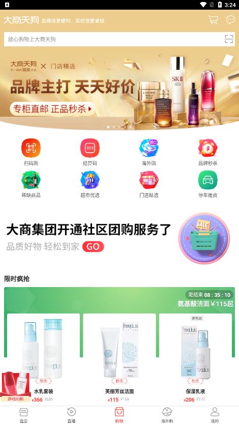 大商天狗官方版图1