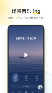 酷我音乐最新版图1