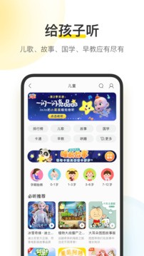 酷我音乐最新版图3