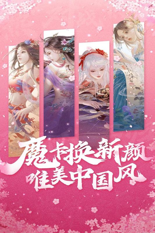 魔卡幻想官方版截图2