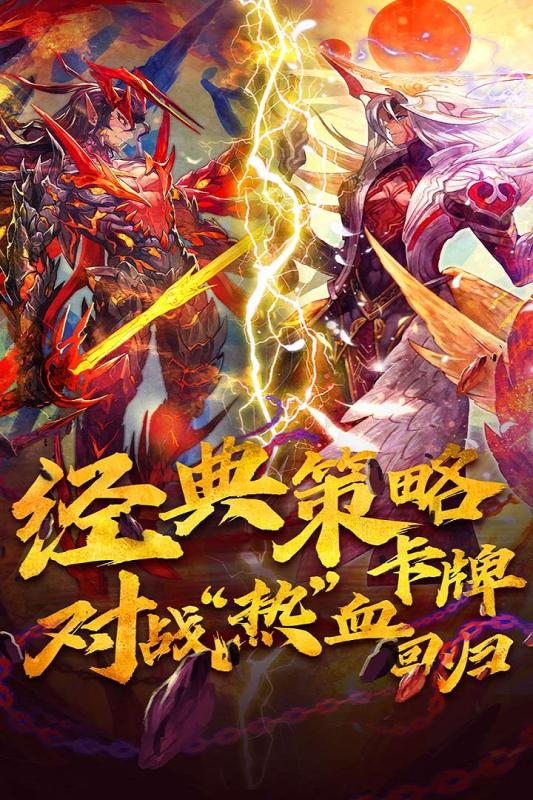 魔卡幻想官方版截图1