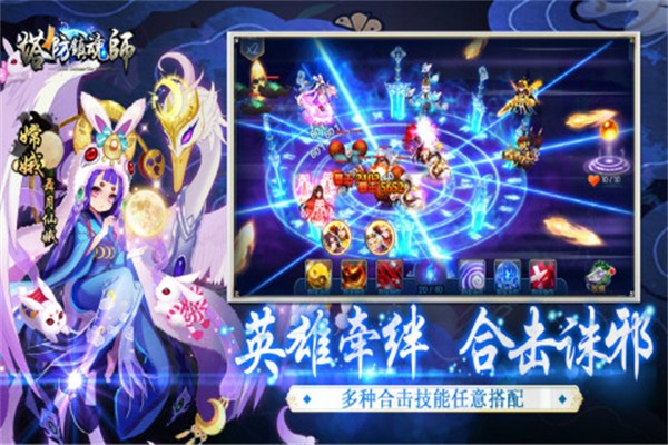 塔防镇魂师破解版截图3