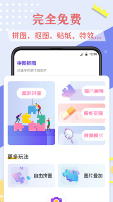 微商抠图去水印正式版图3