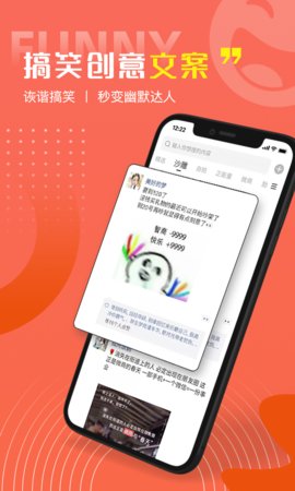 好句子官方版图1