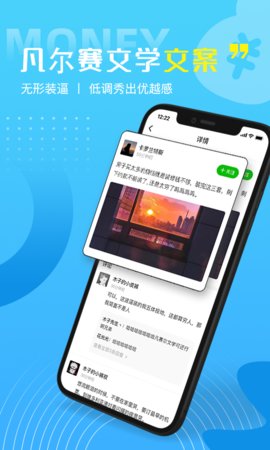 好句子官方版图2