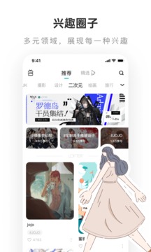 lofter老福特最新版图1