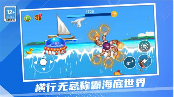 老登章鱼哥免费版截图1