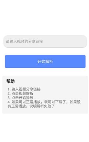 解析工具app破解版图2