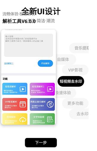 解析工具app破解版图3