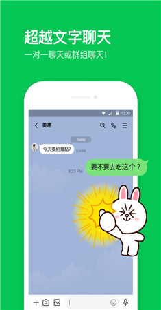 LINE经典版图3