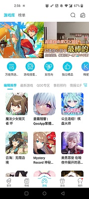 qooapp正版图3