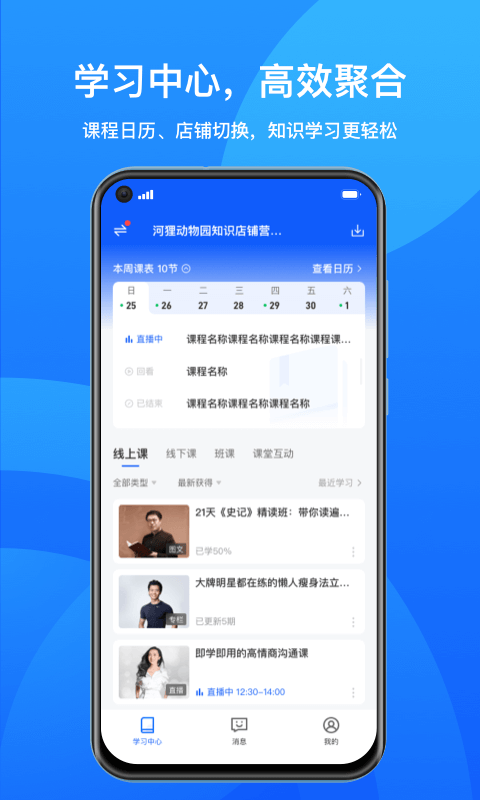 小鹅通助手官方版图3