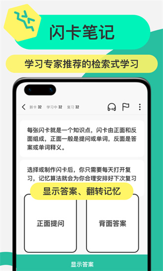 anki正式版图1