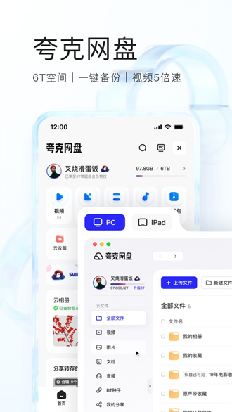 夸克高考志愿填报手机版图3