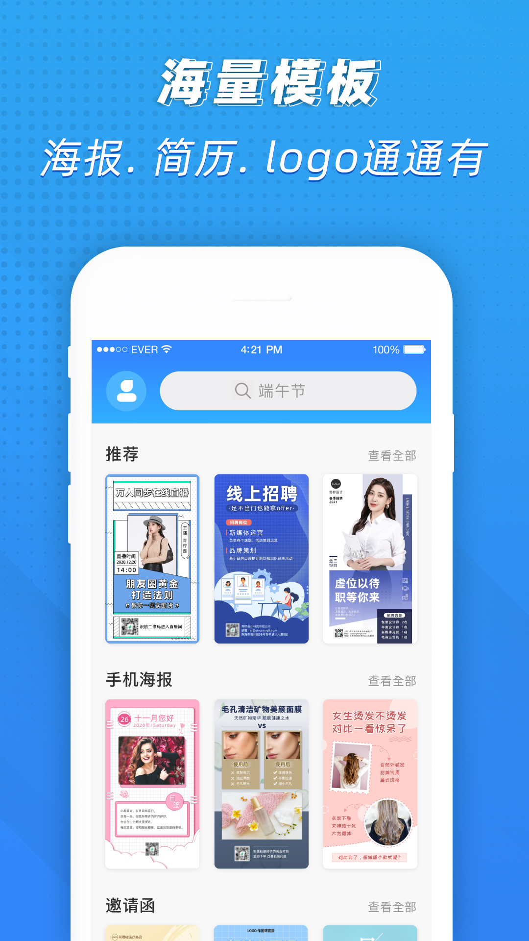 PS海报设计手机版图2