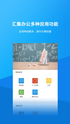 泊头职业学院鸿蒙版图1