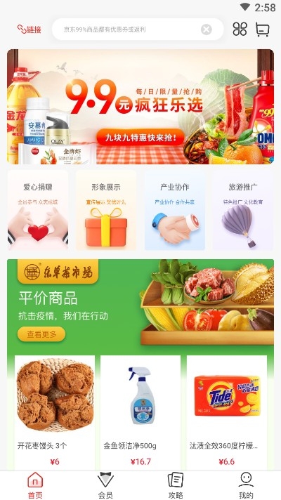 东单Mall正式版图3