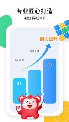 小火花启蒙正式版图2