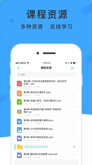 学呗教育免费版图1