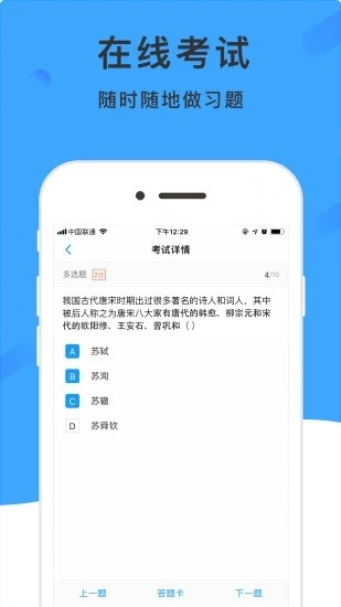 学呗教育免费版图2