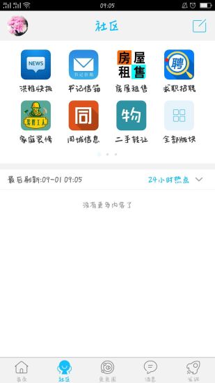 洪雅论坛招聘信息手机版图2