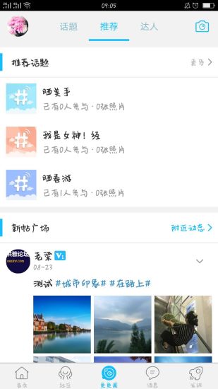 洪雅论坛招聘信息手机版图3