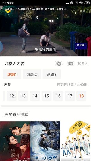 百兔视频会员免费破解版图3