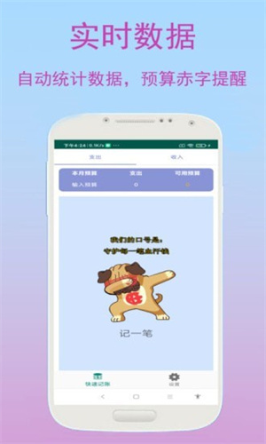 速记最新版图3