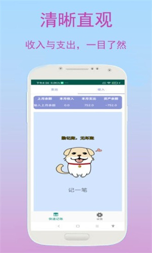 速记最新版图1