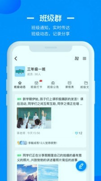 徐州智慧教育正式版图1