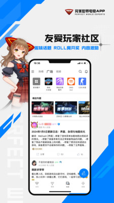 完美电竞免费版图2