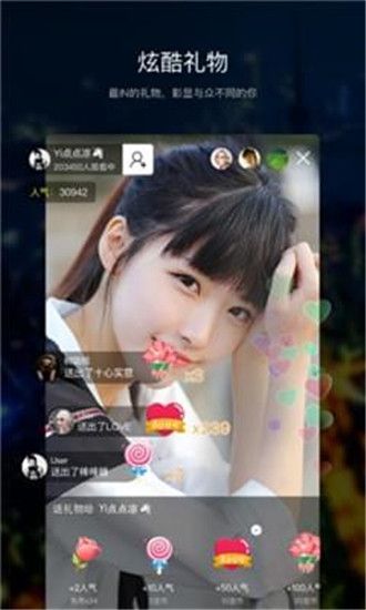 魅舞直播会员免费破解版图2