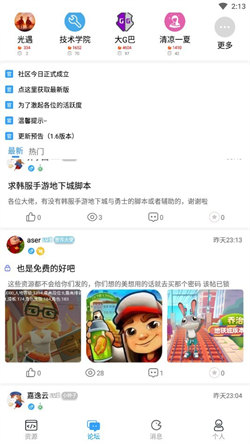 落叶社区官方版图1