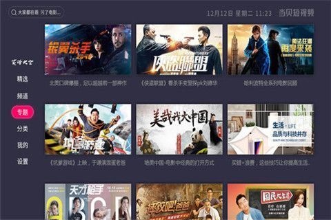 剧霸TV人气精品破解版图3